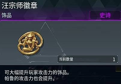 《幻兽帕鲁》暗系帕鲁贝菈露洁配队攻略 贝菈露洁怎么配队 - 11