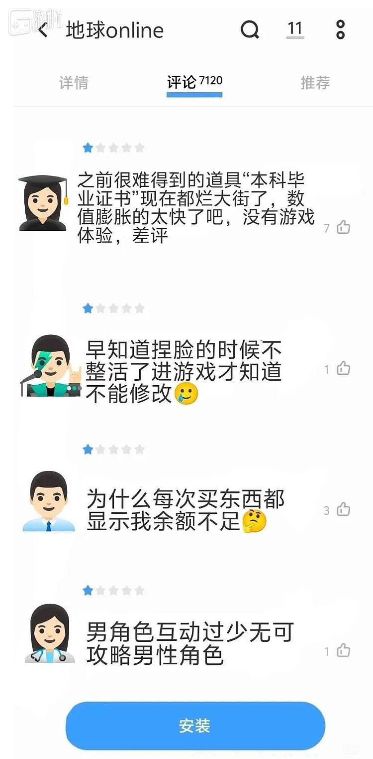 一款不存在的游戏，成了当代年轻人抱怨人生的出口 - 19