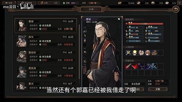 《猛将三国》豪族优先级与选择建议 - 1