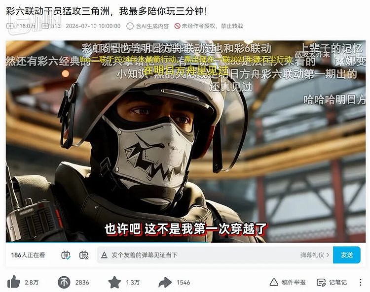 从核电站到黑潮爆破，是越来越广阔的三角洲 - 3