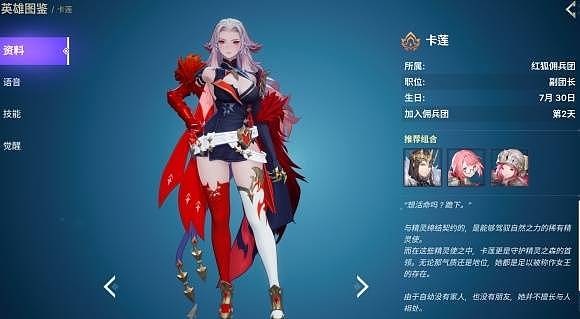 《龙之剑觉醒》前期新手角色推荐 - 1