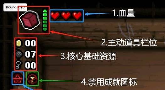 《以撒的结合重生》新手入门技巧汇总 常见问题一览 - 2