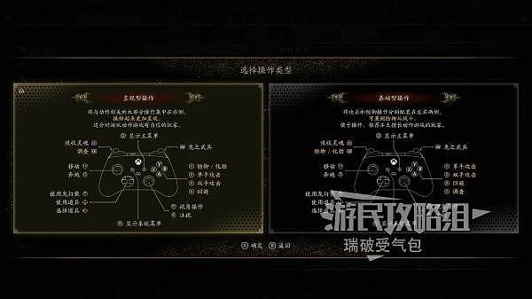 《鬼武者剑之道》体验版全探索图文流程攻略 - 4