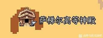 《罗马拓荒录》EA版通关流程攻略 - 6