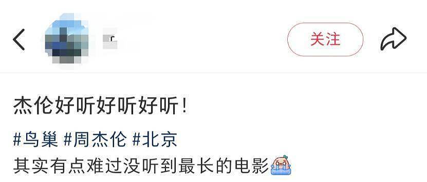 海清带儿子看周杰伦演唱会，19岁蛋妞五官随妈，身形挺拔气质出众 - 11
