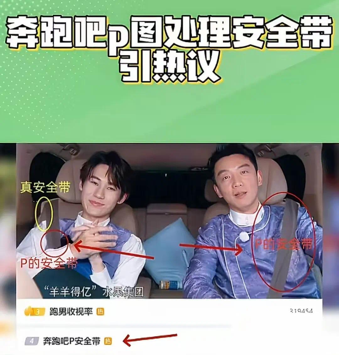 公安部点名时代少年团，安全容不得自欺欺人！ - 8