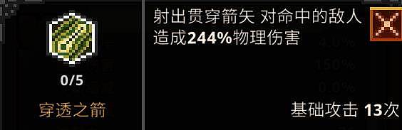 《TBH塔斯克巴英雄》新手注意事项 新手该怎么玩 - 12