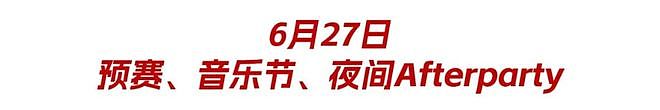 “青岛TT” 燥起来！白天赛车争霸，晚上精酿狂欢，青岛藏马山 - 19