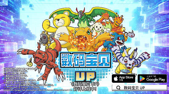 万代南梦宫《数码宝贝UP》公布!养成玩法 还原经典 - 5