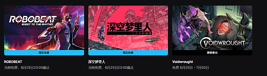 Epic喜加二来袭!两款佳作好评率超高 - 1