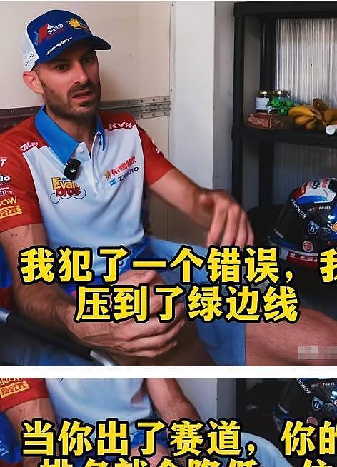 德比斯获第9后，发视频道歉透露原因，张雪未回应，热衰或是关键 - 8
