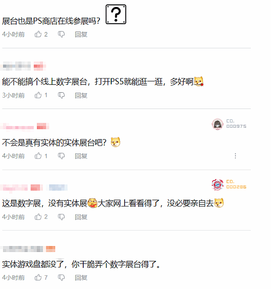 索尼官宣PS新展会被群嘲！玩家：怎么不办成数字展 - 4