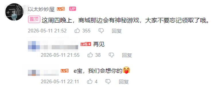 送了几百款游戏的“E宝”，还想继续和玩家做朋友 - 2
