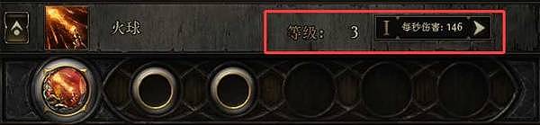 《流放之路2》装备属性与节点更换讲解 - 16