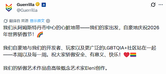 众多游戏大厂高调站队LGBT！转头关评论区堵玩家嘴 - 2