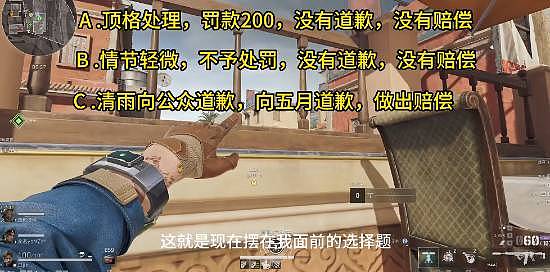《三角洲行动》主播毁号案新进展!毁号者甚至可能不道歉 - 2