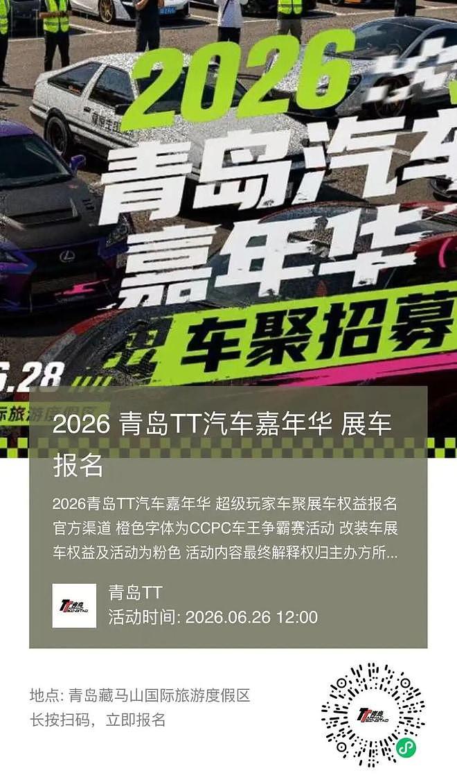 “青岛TT” 燥起来！白天赛车争霸，晚上精酿狂欢，青岛藏马山 - 41