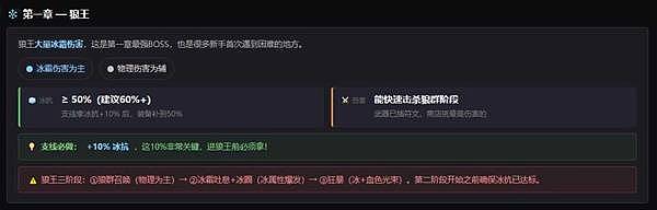 《流放之路2》装备属性与节点更换讲解 - 18