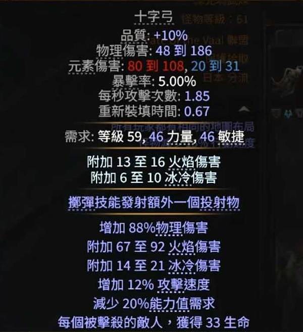 《流放之路2》0.5赛季女猎手灵魂行者BD攻略 女猎手灵魂行者榴弹开荒攻略 - 45
