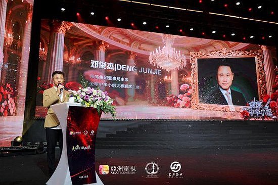 东方盛世集团总冠名｜2026全球中华小姐大赛中国总决赛闪耀香港亚洲电视 - 6