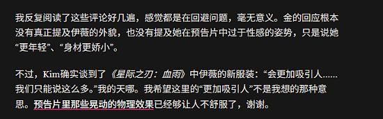 外媒质疑《剑星:血雨》制作人最新回应 - 2
