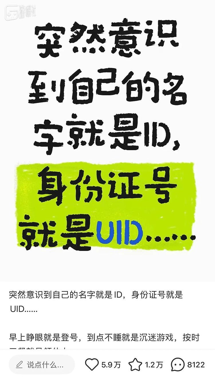 一款不存在的游戏，成了当代年轻人抱怨人生的出口 - 10