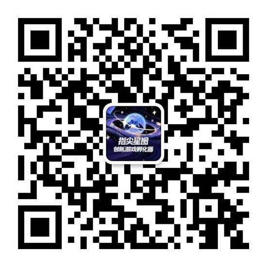 从demo到星辰大海 “指尖星图”游戏创新大赛路演交流会成功举办 - 9