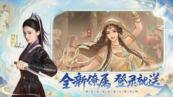 从“养城”到“探城”：益世界《这城有良田》三周年携手娜扎拓展古风经营边界 - 4