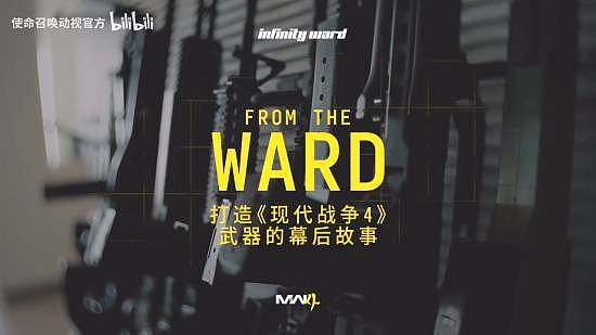 《使命召唤23:现代战争4》新片来了 打造顶级枪感 堪比真实射击 - 1