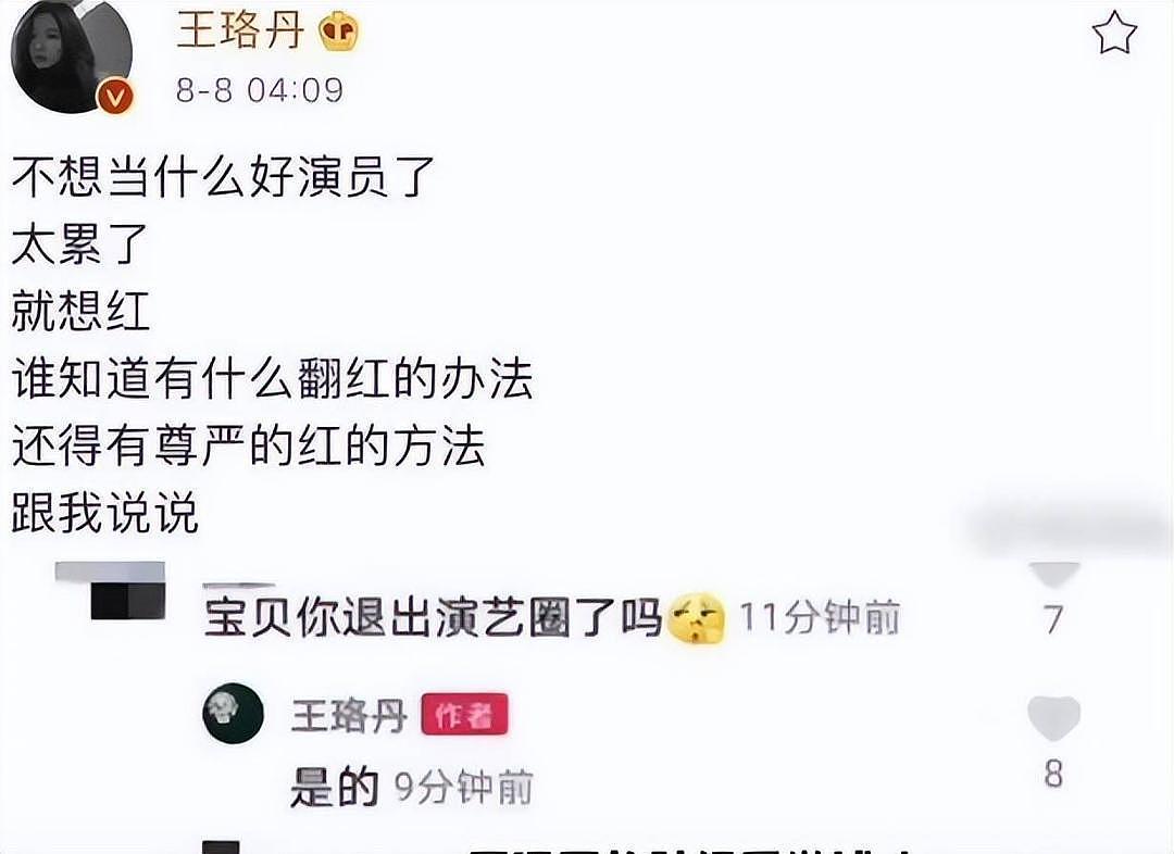 自导自演求婚被拆穿一年后,王珞丹现状曝光,陈凯歌果然没看走眼 - 12