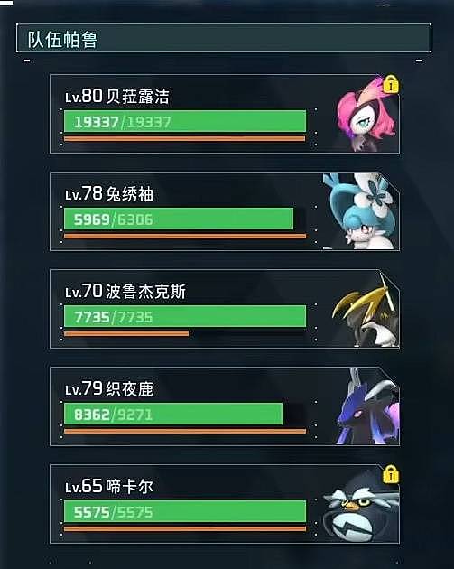 《幻兽帕鲁》暗系帕鲁贝菈露洁配队攻略 贝菈露洁怎么配队 - 1