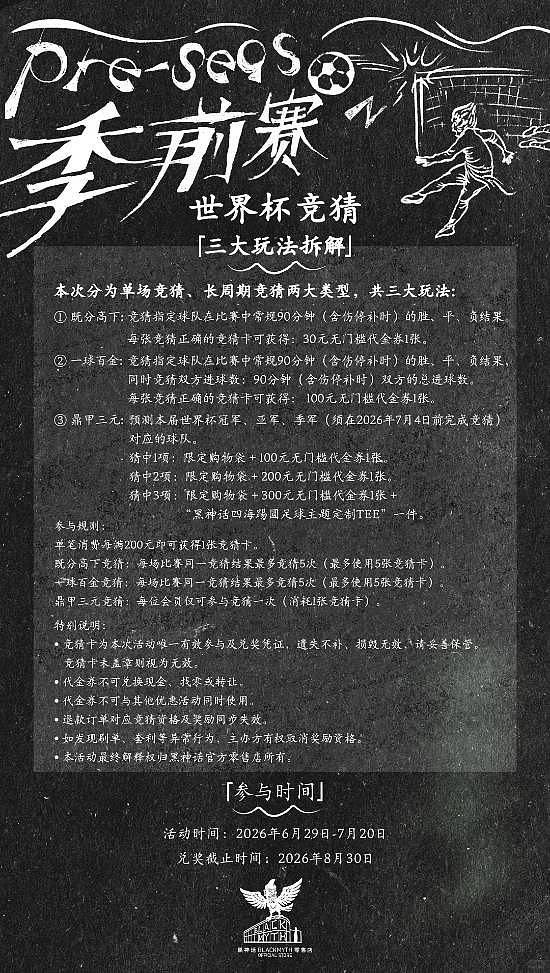 《黑神话》官宣重磅活动!到场解锁专属玩法 - 4