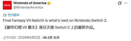 任天堂官宣Switch2新作发售！玩家惊了：好意思说 - 1