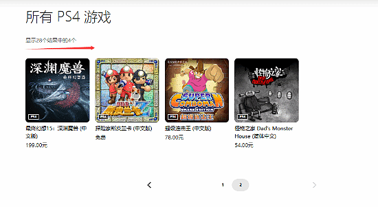 PS国服商店大量游戏突然下架!索尼又有新操作? - 2