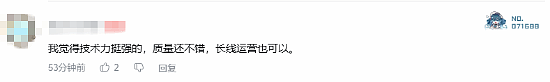 《归唐》新预告玩家热议质感拉满 明天有实机真别急？ - 5