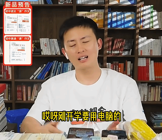 张雪峰继承人武亮:高考完别给孩子买电脑!光玩游戏 - 3