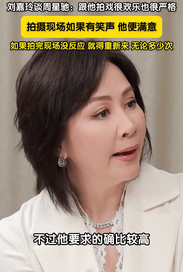 刘嘉玲谈与周星驰合作：他拍戏的时候很欢乐也很严格 - 1