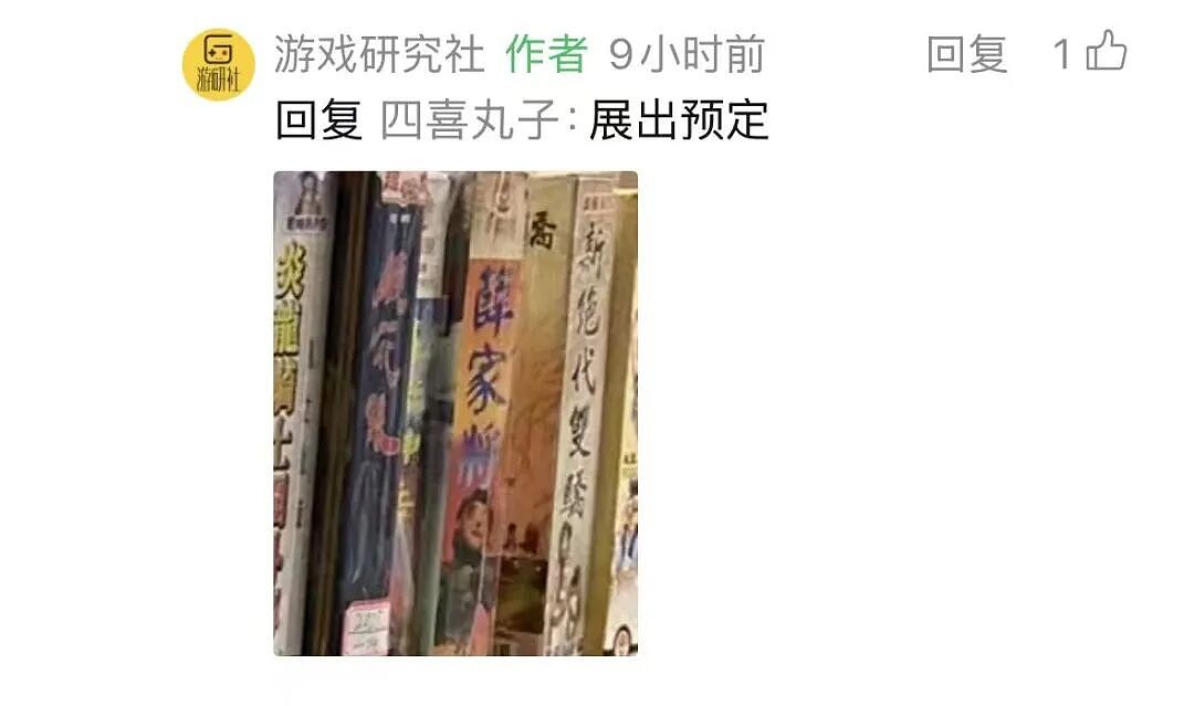 寻找《绿娃传奇》 - 9