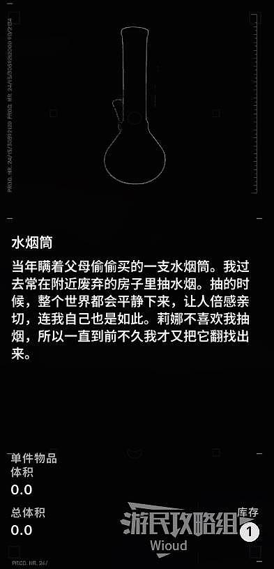 《多重人生》全收集品图鉴及获取方法 全收集品一览 - 1