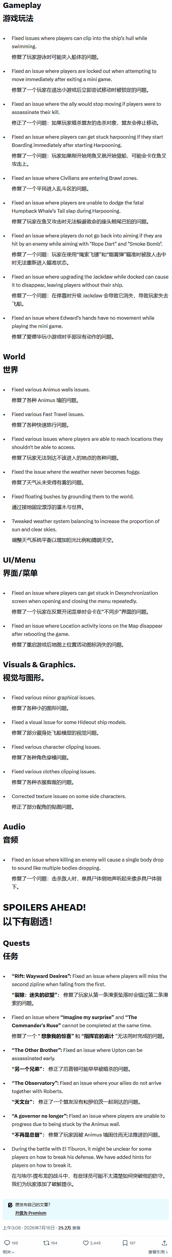 《刺客信条4:黑旗 记忆重置》大更新详情公布!过场30帧解决 - 4