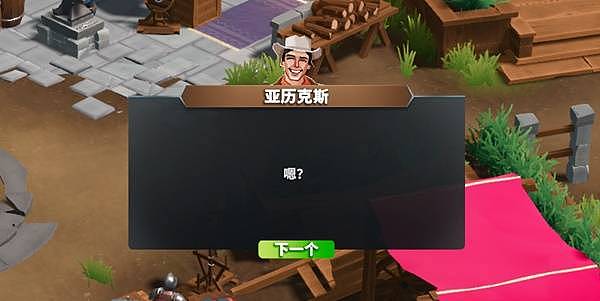 《莱恩岛生存指南》NPC出售物品一览 商店出售物品介绍 - 1