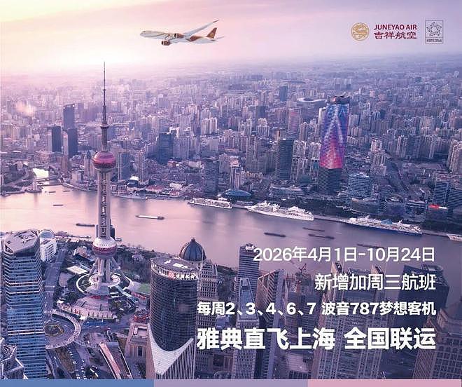 出行注意：今日雅典南部交通管制 - 2