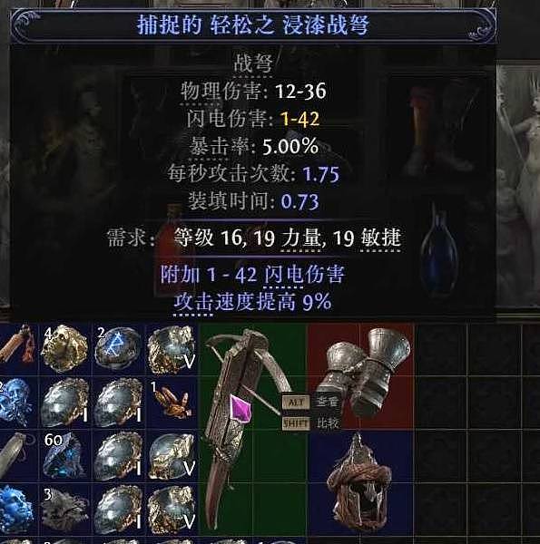 《流放之路2》0.5赛季女猎手灵魂行者BD攻略 女猎手灵魂行者榴弹开荒攻略 - 3