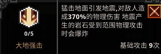 《TBH塔斯克巴英雄》新手注意事项 新手该怎么玩 - 35