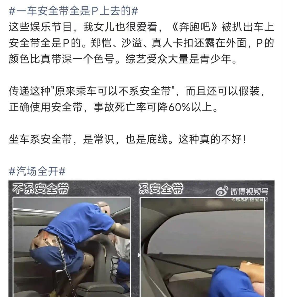 公安部点名时代少年团，安全容不得自欺欺人！ - 13