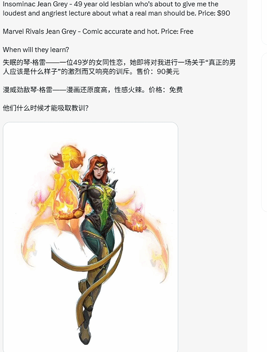 《漫威金刚狼》女角色太丑被怒喷！外网呼吁学学国产《漫威争锋》 - 4