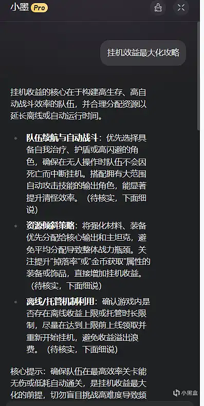 太牛了！一套工具完整收录游戏攻略+修改器+实时地图+汉化+MOD - 3