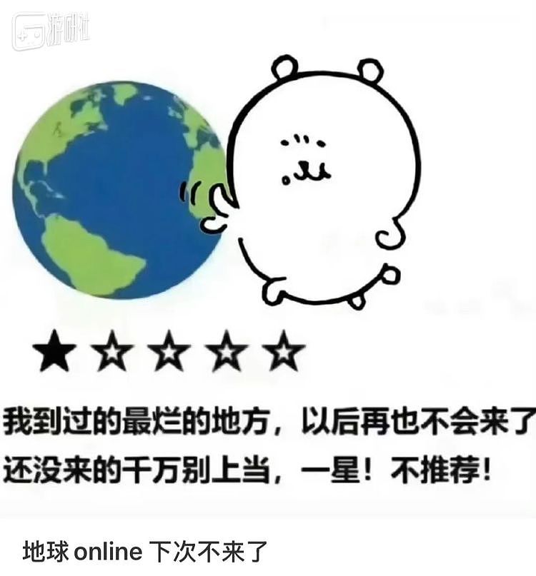 一款不存在的游戏，成了当代年轻人抱怨人生的出口 - 1
