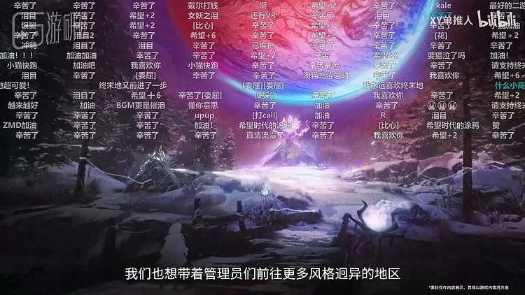 走到半周年的终末地，又引爆了一枚高压锅 - 26