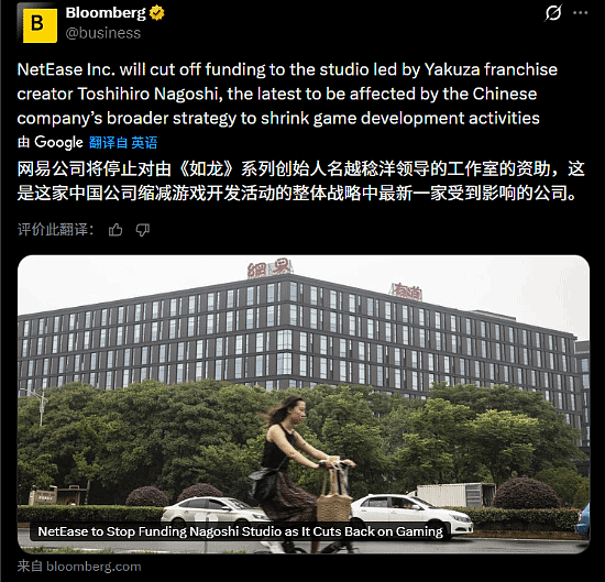 《如龙》之父新作再传噩耗 最新信号不太乐观 - 1